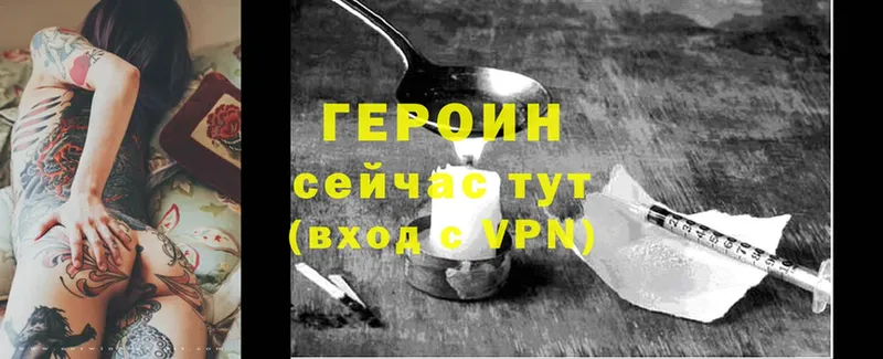 ГЕРОИН белый  цены   Жигулёвск 