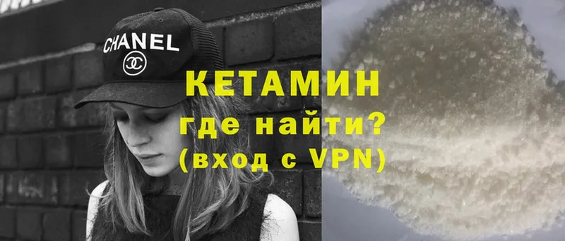 как найти   Жигулёвск  Кетамин ketamine 