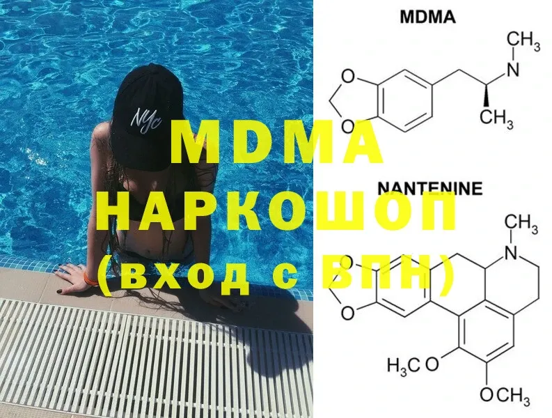 MDMA молли  дарнет шоп  это наркотические препараты  Жигулёвск 